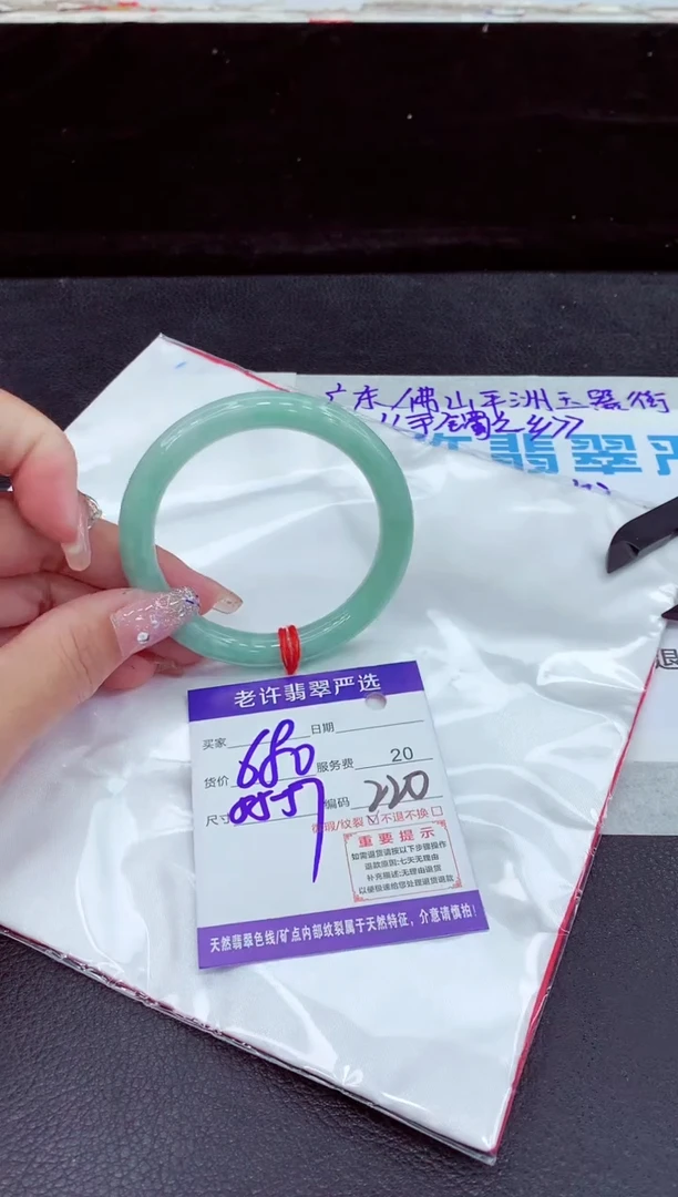 未镶嵌手镯翡翠11