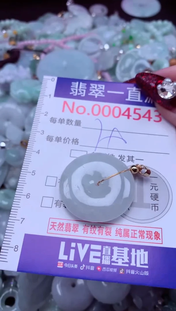 吊坠(不含链)未镶嵌翡翠4543