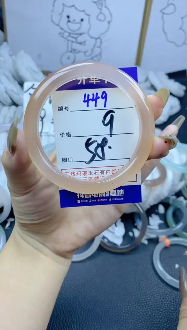 手镯玛瑙/玉髓合金449