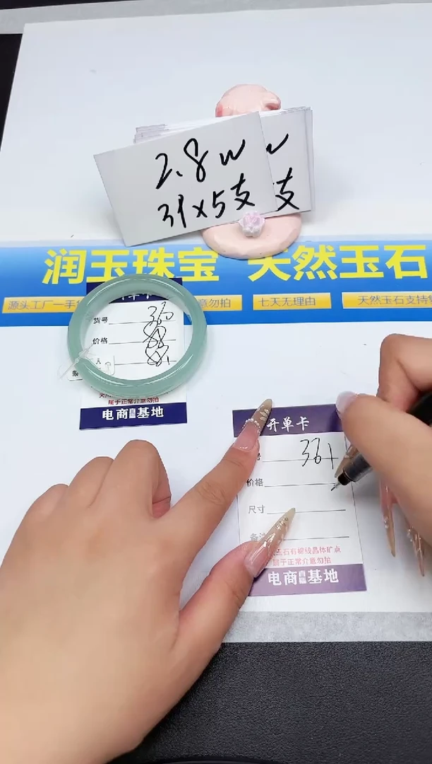 石英质玉手镯未镶嵌360-58