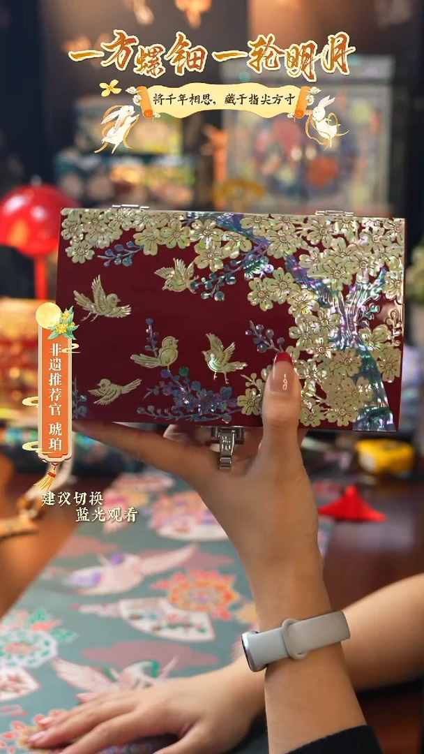 星耀家推荐螺钿漆器