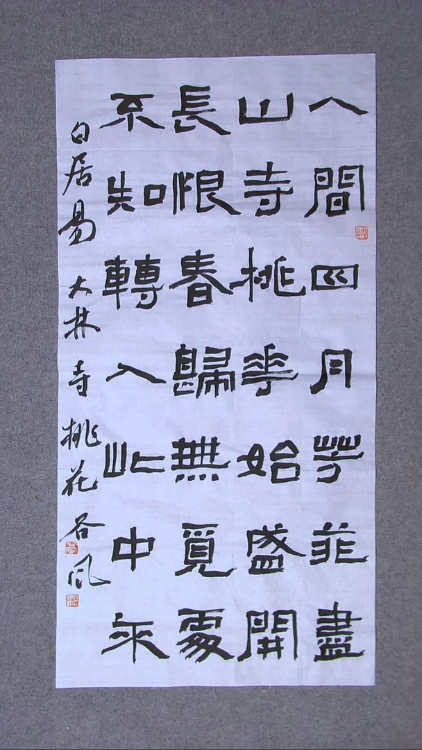 书法洪国峰  济宁书家100*50尺寸