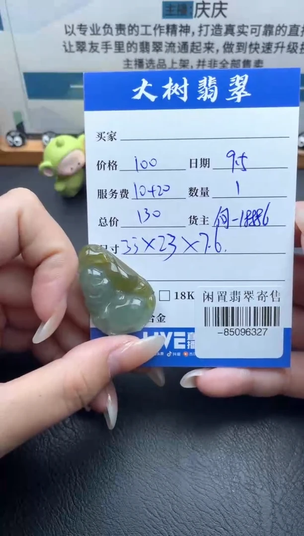 颈饰未镶嵌翡翠多人-85096327