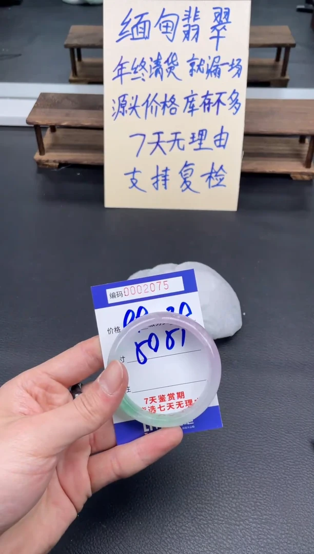 未镶嵌手镯翡翠75