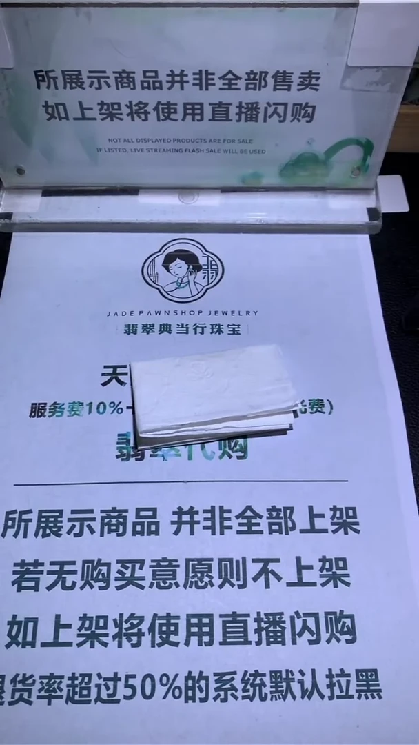 未镶嵌定制翡翠海**~ -毛货-不退不换-