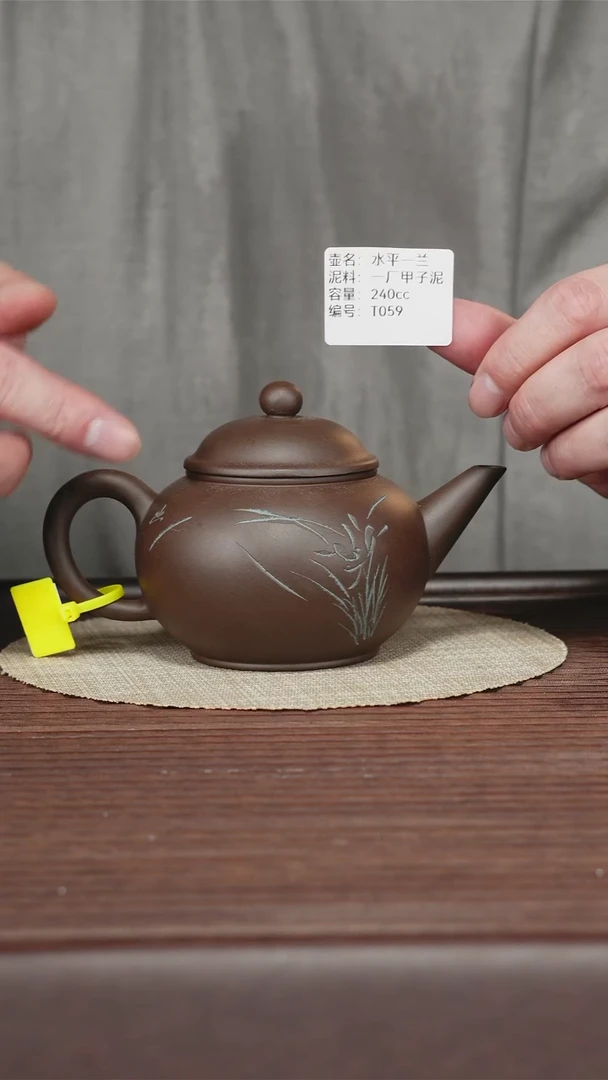 茶壶紫砂T059 甲子泥 水平 240CC 兰