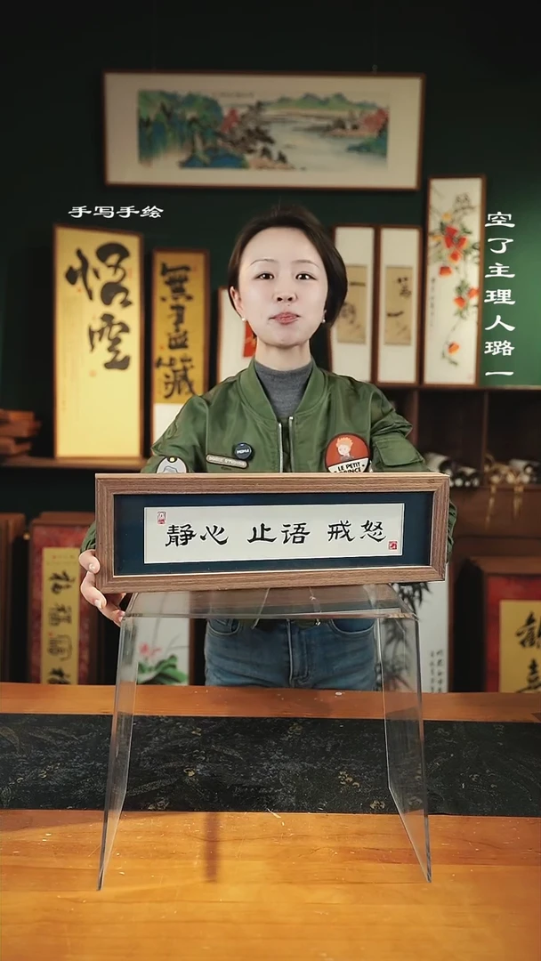 【闪购商品】书法尺寸-40*12.5静心止语