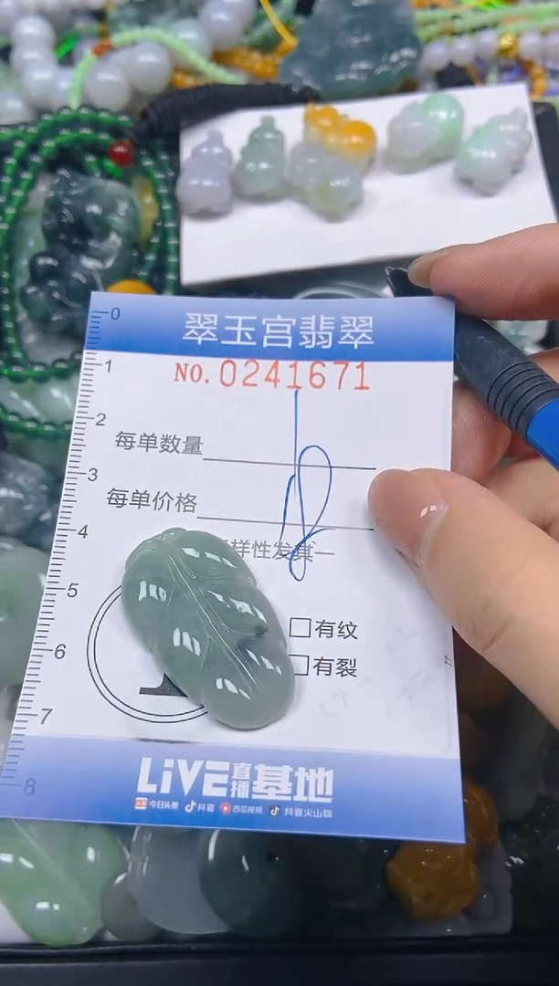 颈饰未镶嵌翡翠闪购C0241671