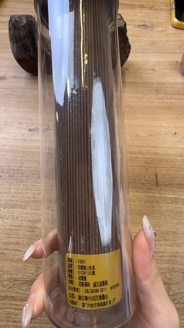 线香78号 印度老山 200克