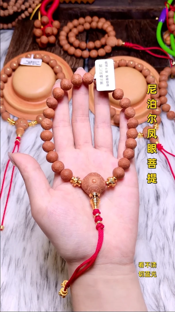 吊坠凤眼菩提10.5单仓子