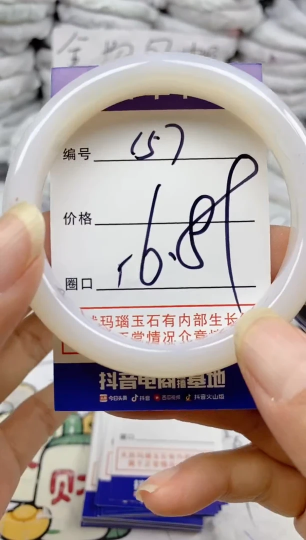 手镯玛瑙/玉髓未镶嵌157
