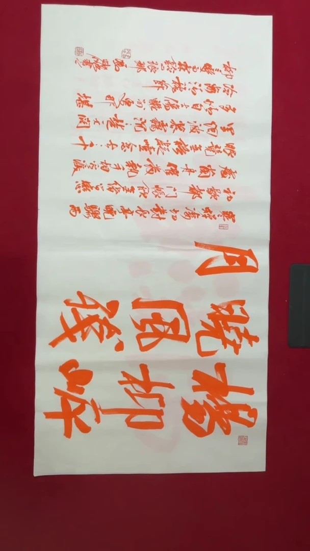 书法书法福利作品