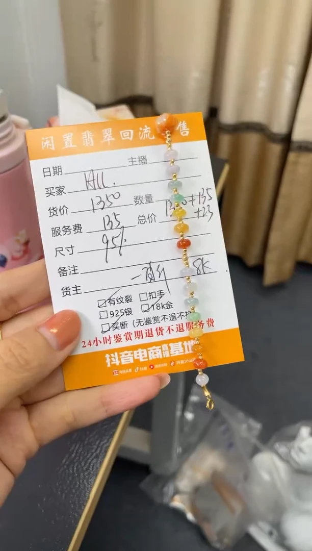 18K金镶嵌手链翡翠手链