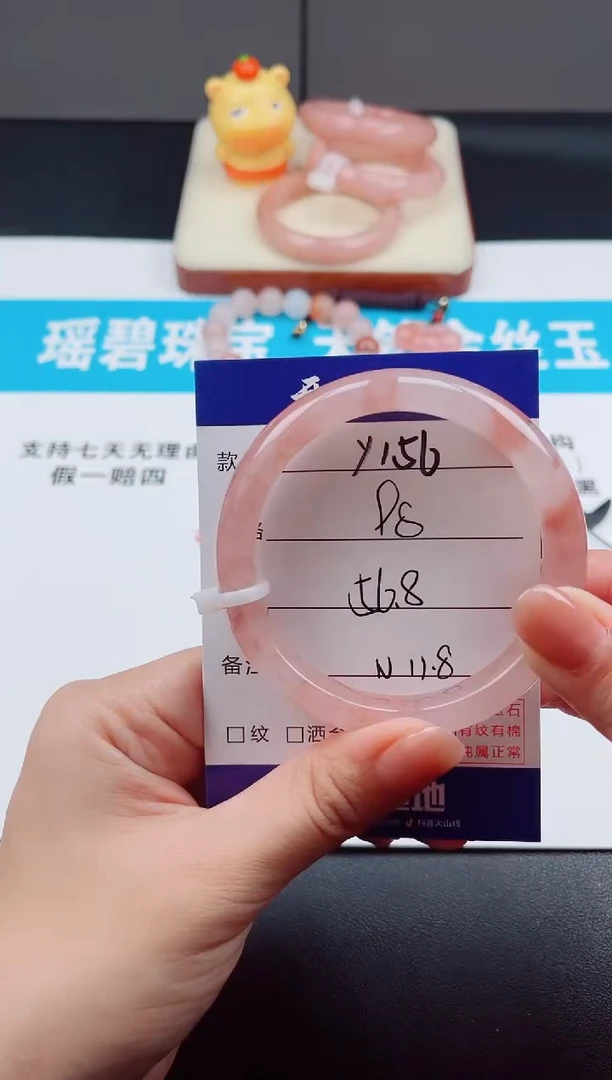 未镶嵌手镯石英质玉Y156  -  56.8