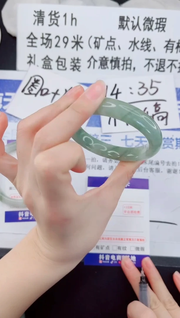 未镶嵌手镯石英质玉77-56