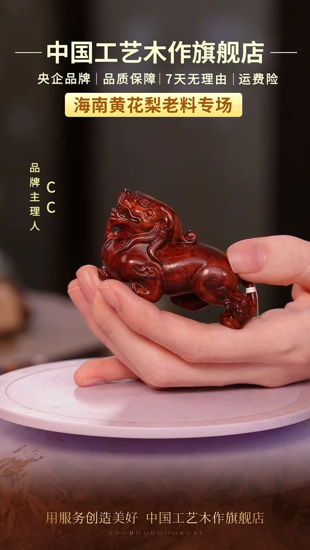 黄花梨/降香黄檀【中国工艺】海南黄花梨
