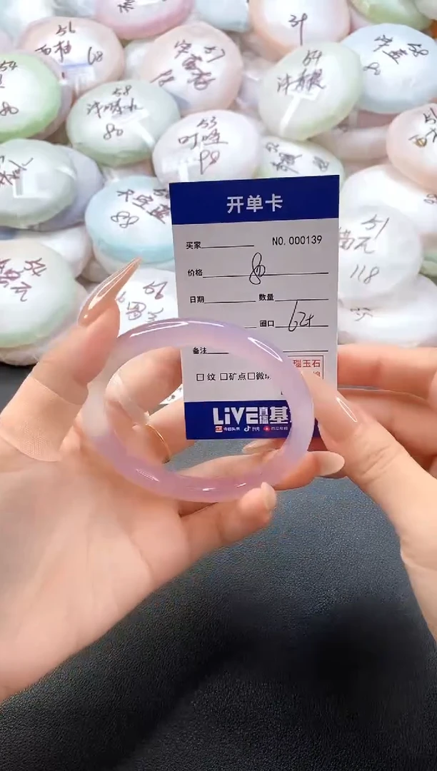 手镯玛瑙/玉髓未镶嵌0139圈口62-63