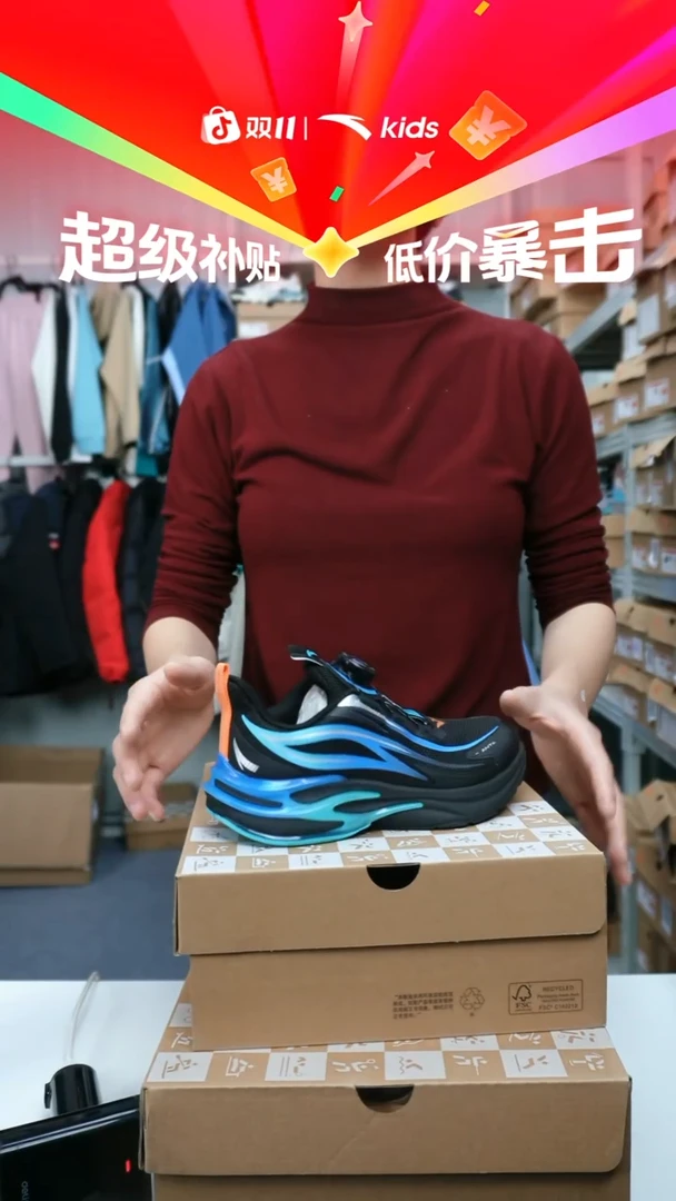 人造革闪购安踏儿童断码孤品：33