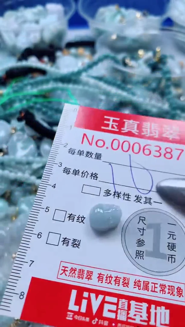 吊坠(不含链)未镶嵌翡翠6387