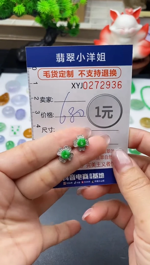 未镶嵌定制翡翠毛货商品 不退换/ 2936