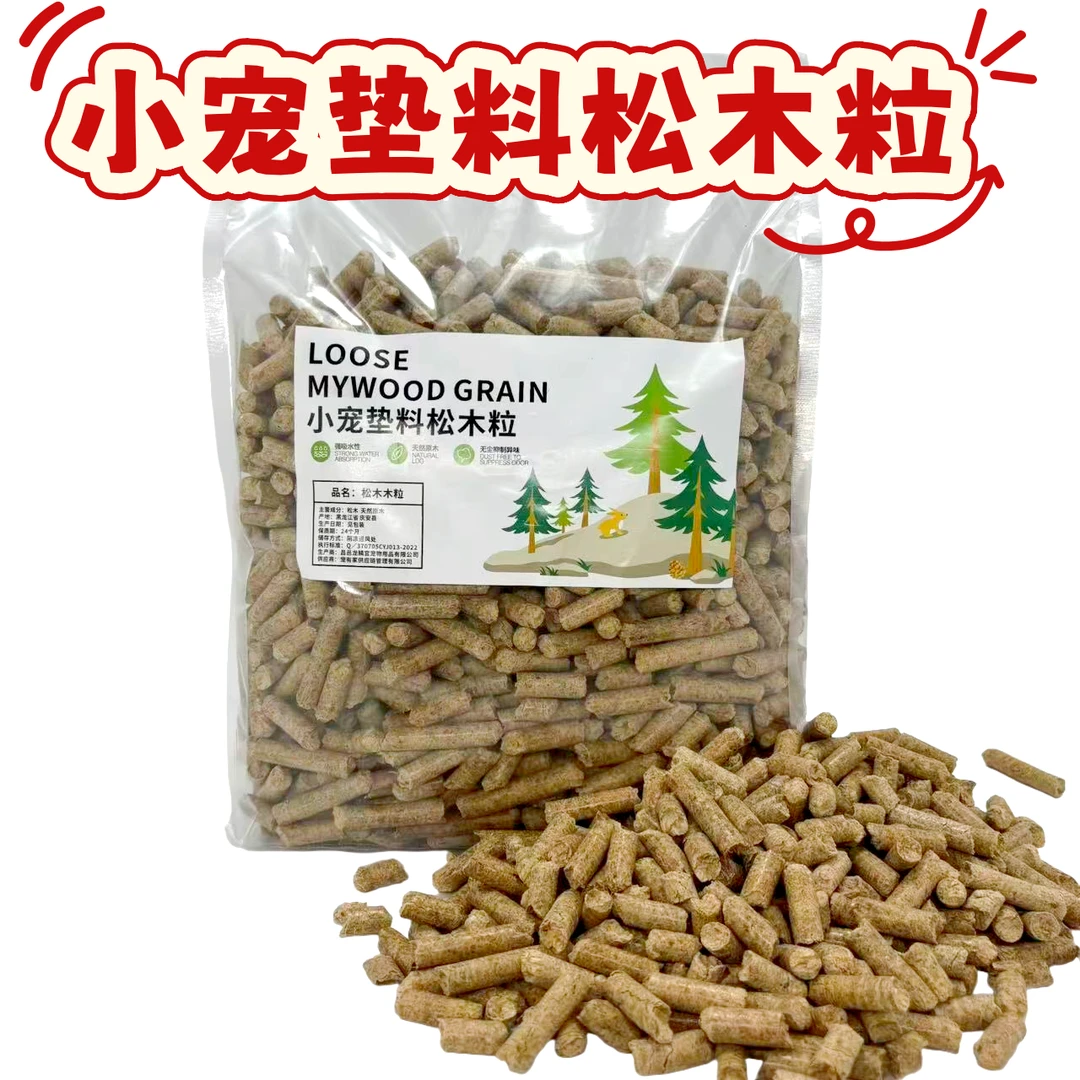 兔子除臭木粒吸水垫料宠物荷兰猪龙猫吸尿垫沙颗粒除尿骚兔子用品