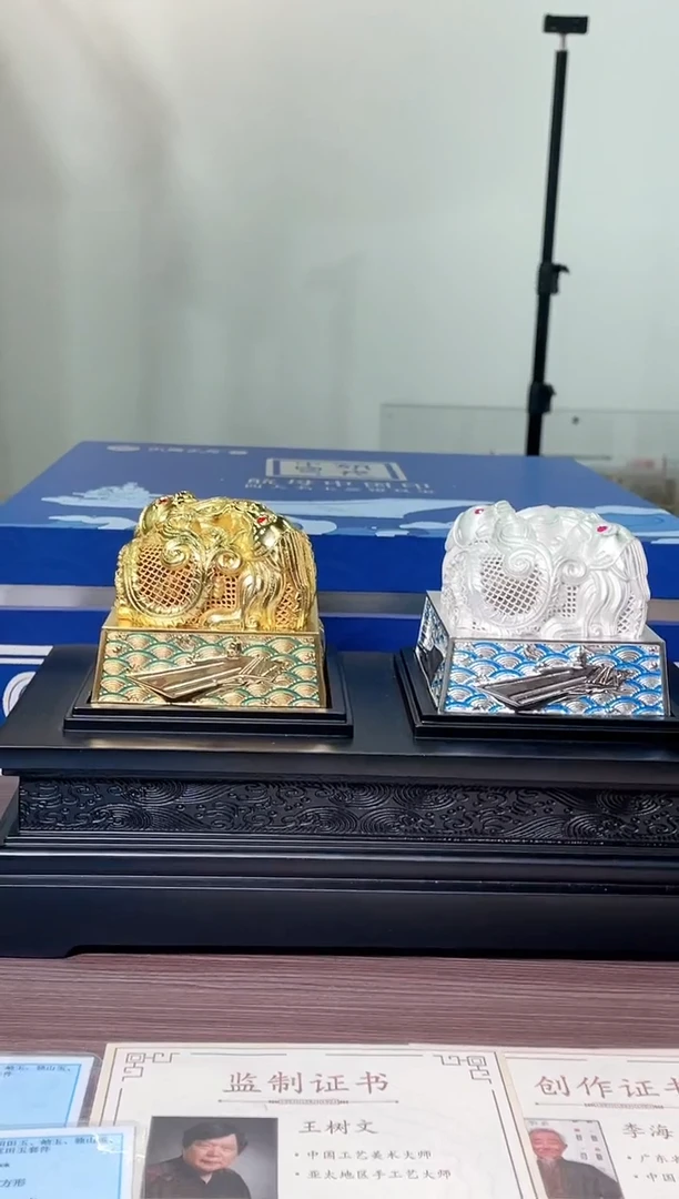 航母纪念 传世国玺