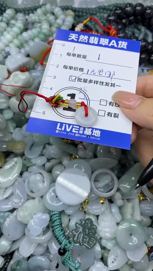 颈饰未镶嵌翡翠天然翡翠A货批量多样性发一件