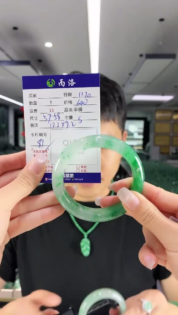 未镶嵌石英质玉手镯57-58