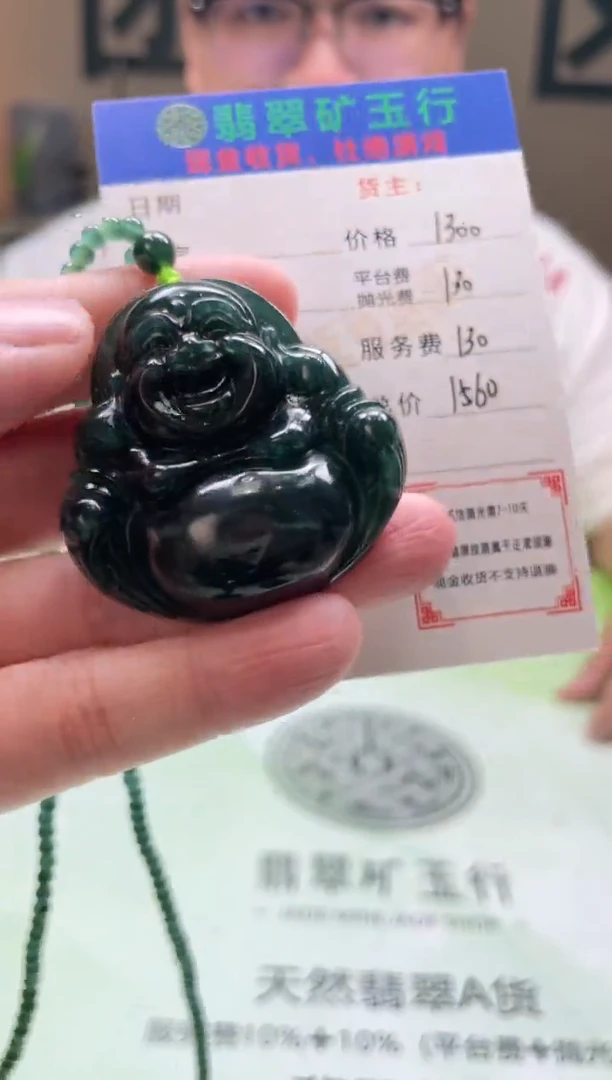 定制翡翠未镶嵌磊-毛货-不退不换