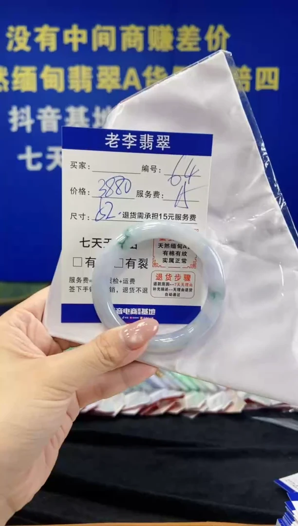 未镶嵌手镯（圆镯）翡翠翡翠手镯单样发一64