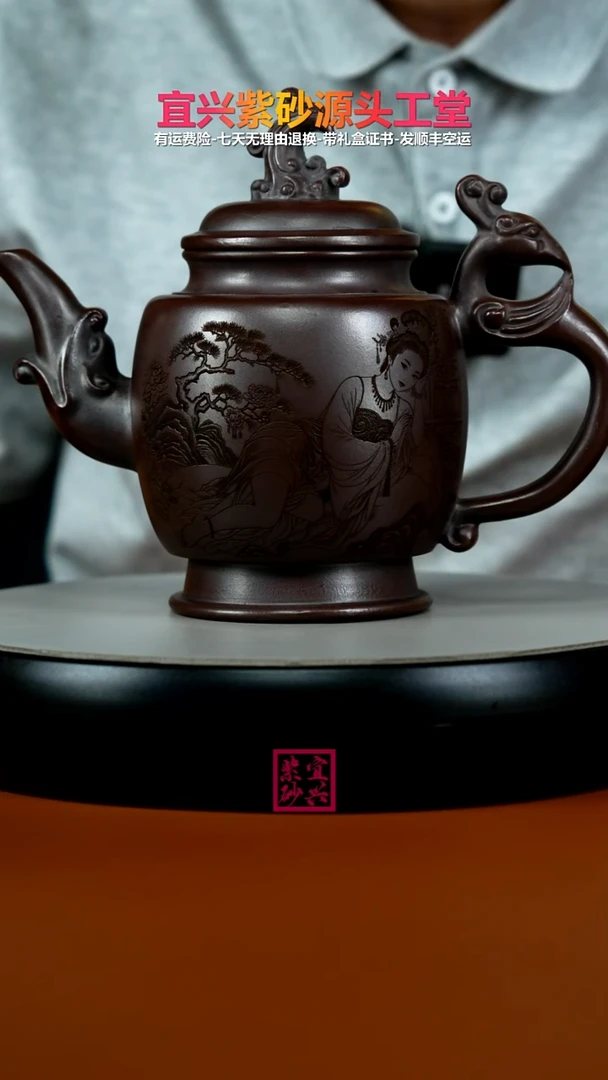 茶壶紫砂铁血红砂清平调词贵妃凤壶630CC