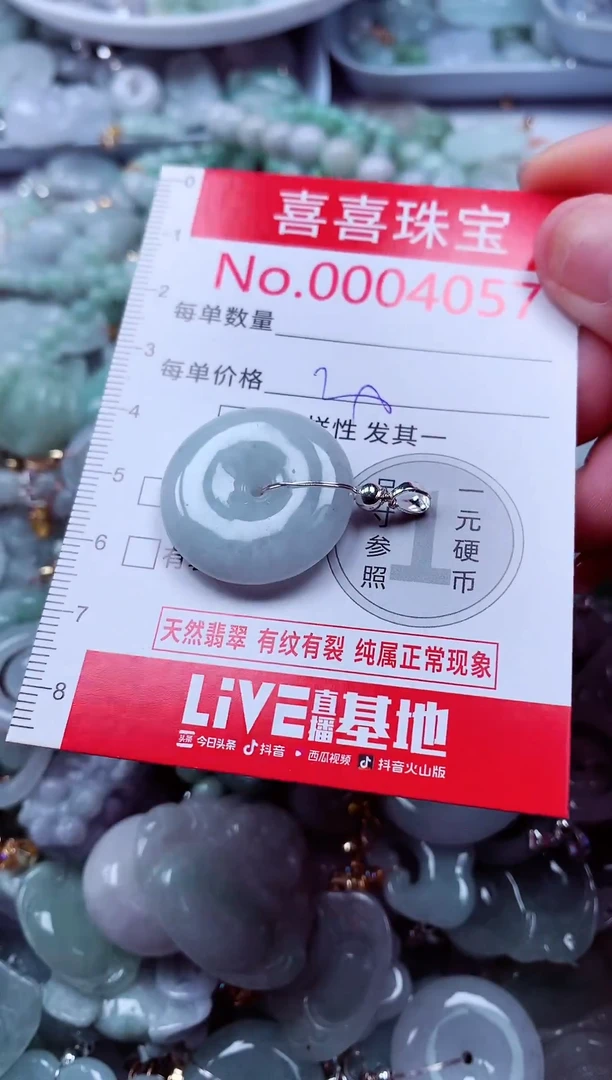 吊坠(不含链)未镶嵌翡翠4057