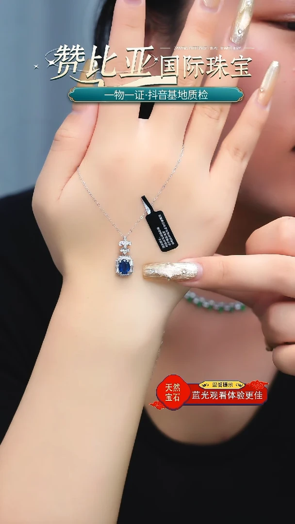 颈饰蓝宝石银S925镶嵌313