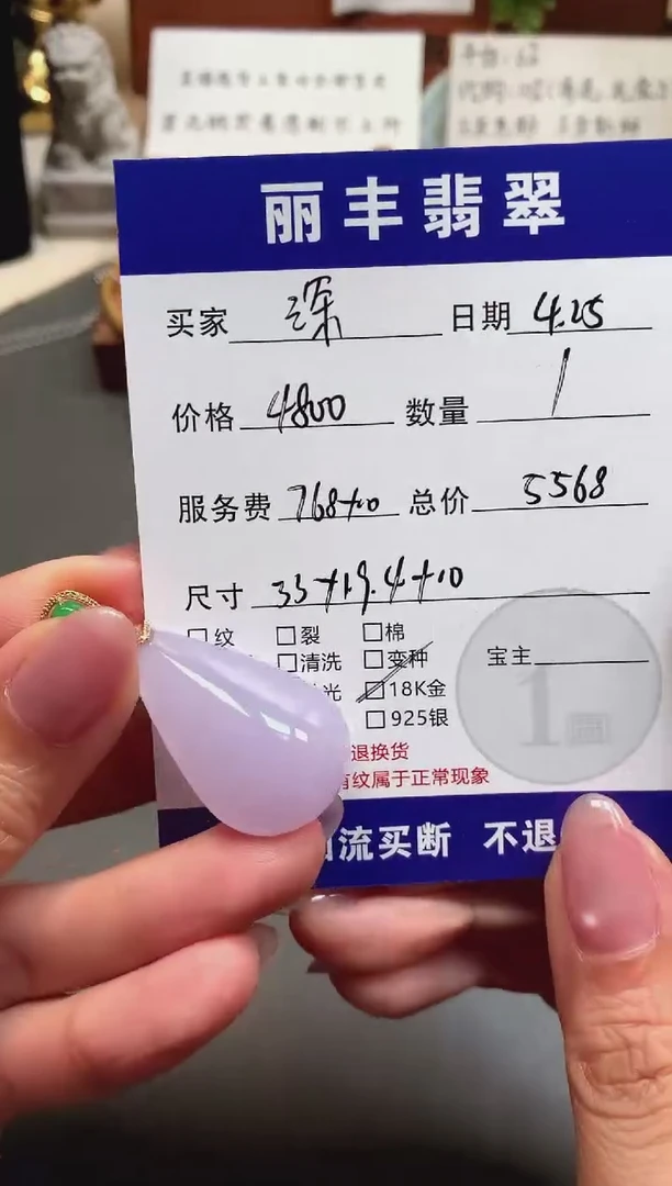 翡翠18K金镶嵌颈饰吊坠