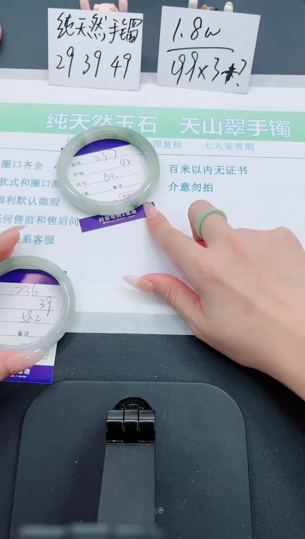 【闪购商品】石英质玉手镯未镶嵌237号-64圈