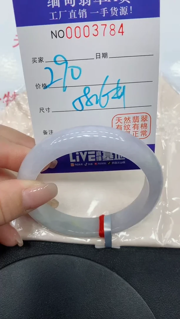 翡翠手镯未镶嵌3784缅甸翡翠手镯