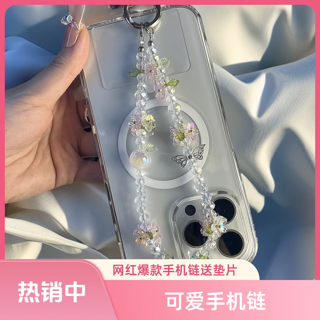 原创可爱少女风手机链diy适合学生串珠夏日清新可爱少女短手机壳