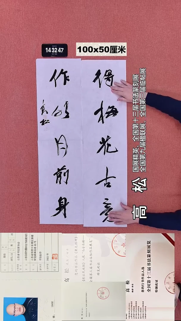 书法5    高老师书法作品
