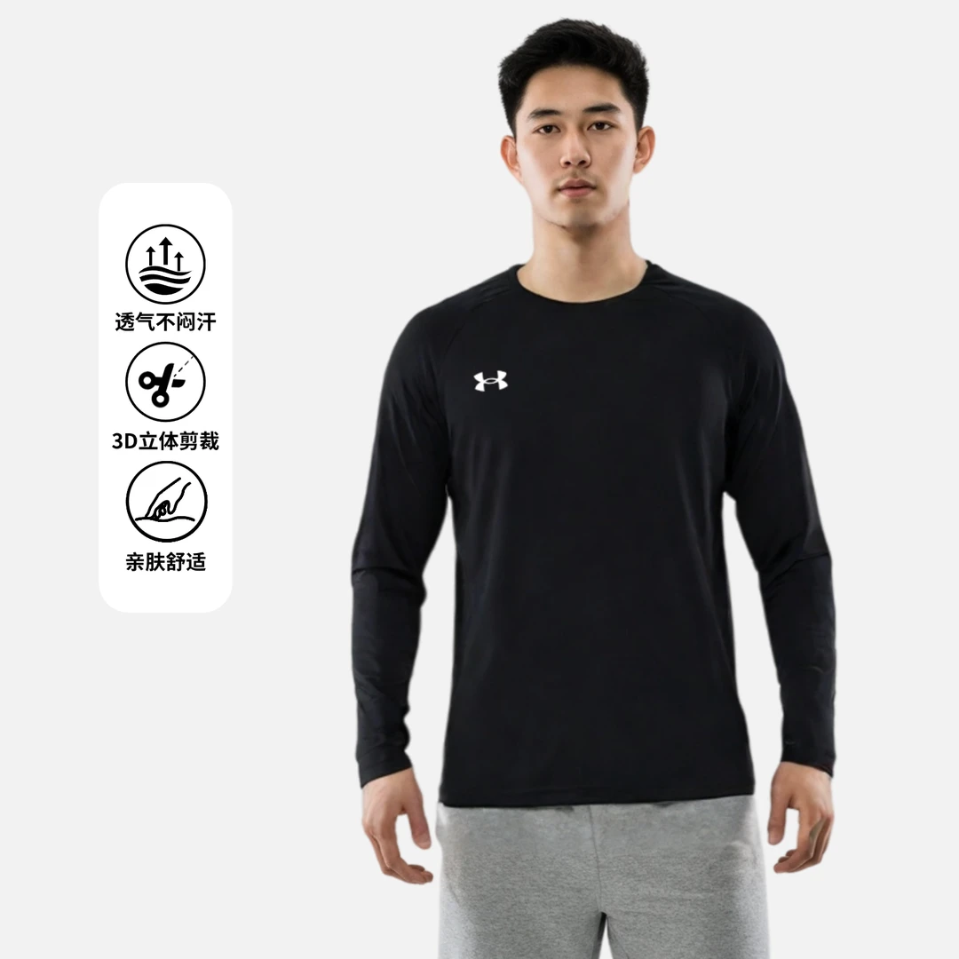 UA安德玛男女跑步训练运动针织圆领长袖T恤秋款打底衫安德玛卫衣