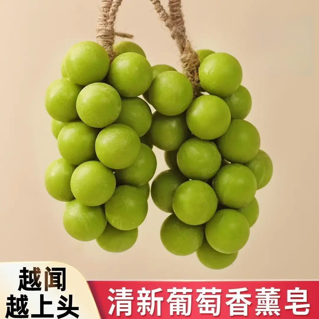 青提葡萄香皂冷制皂香薰皂手工皂伴手礼洗脸洗澡摆件香皂葡萄皂