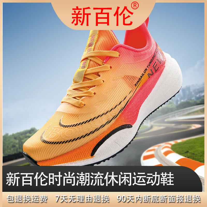 【小外甥专属】新百伦“赤兔8”春夏“轻弹”运动鞋956