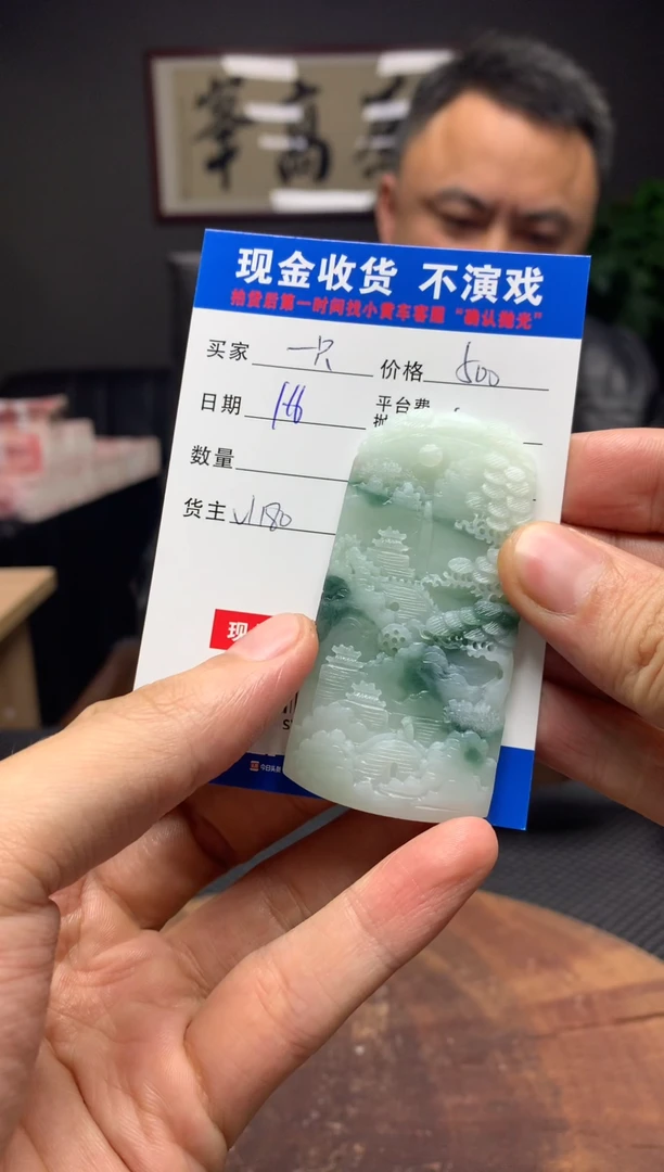 【闪购商品】定制翡翠未镶嵌SYD92452