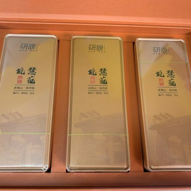 拍一发六 武夷山岩茶【慧苑坑】铁盒