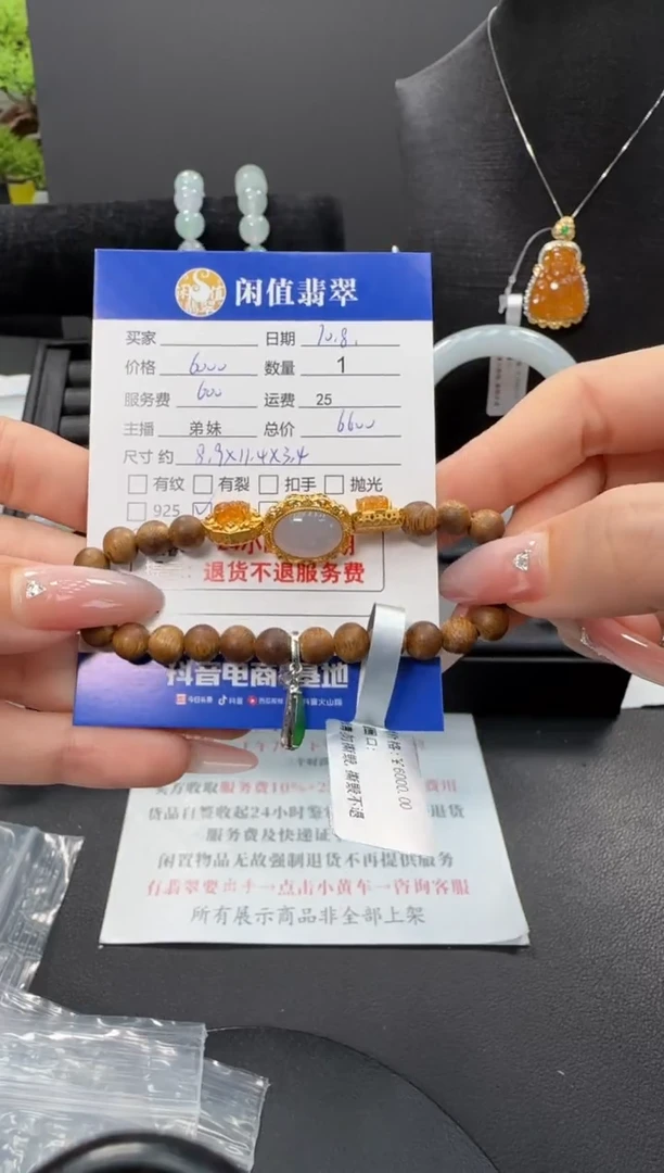 18K金镶嵌手串翡翠翡翠珠串
