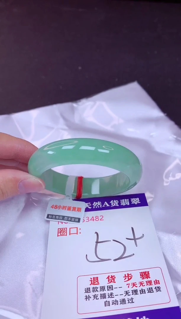 未镶嵌手镯翡翠52（7天无理由退换 ）