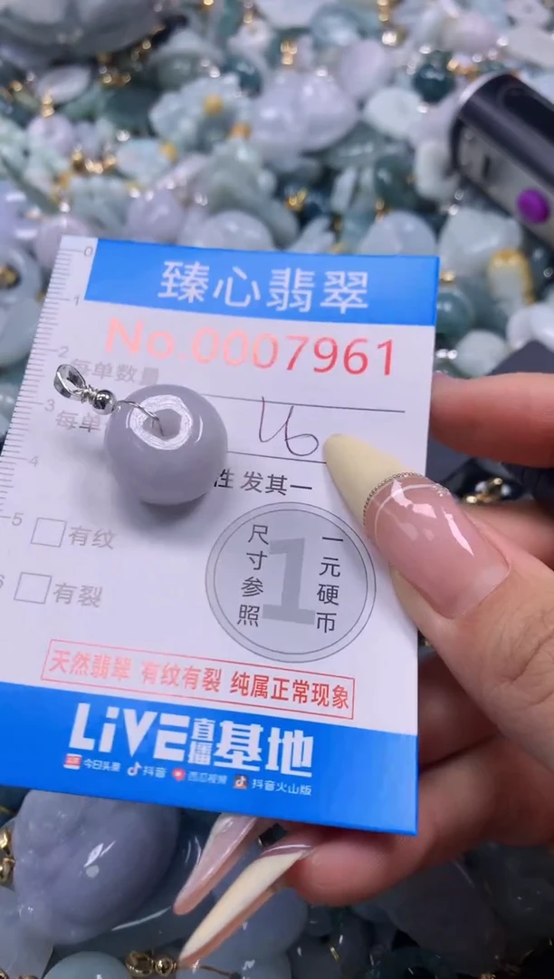 翡翠未镶嵌颈饰含绳0007961