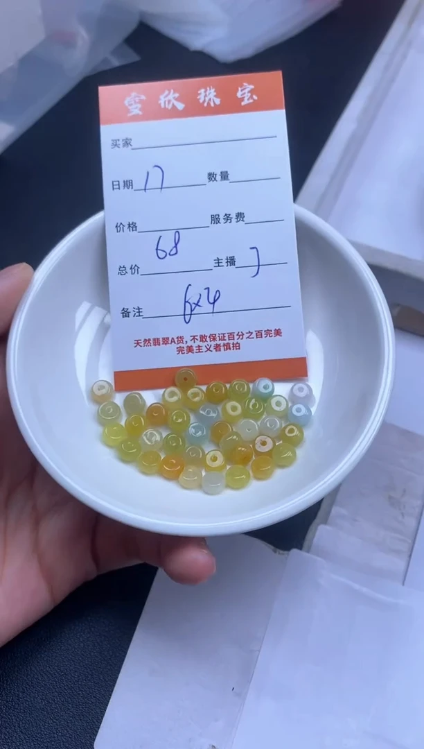 颈饰未镶嵌翡翠雪欣散珠定制diy