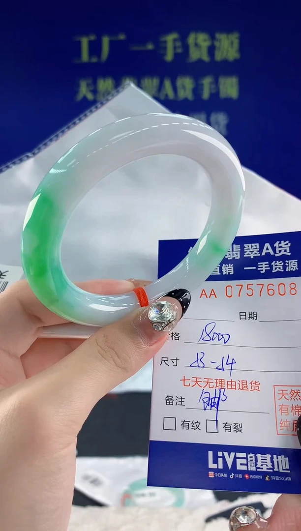 未镶嵌手镯翡翠08天然翡翠A货