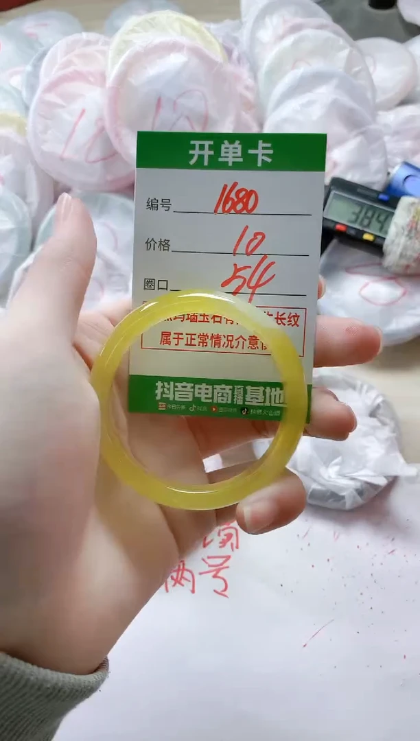 【闪购商品】玛瑙/玉髓手镯未镶嵌1680