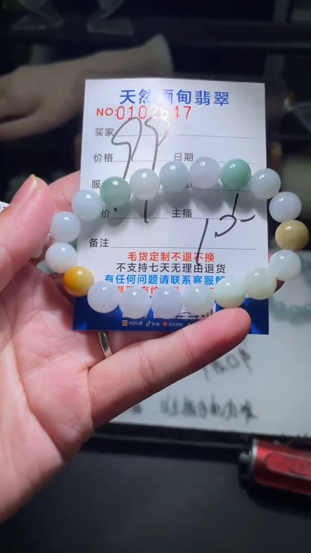 【闪购商品】翡翠手链未镶嵌翡翠多样性发货